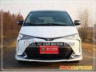 ※ 鑫立汽車精品 ※ PREVIA 06-18年 仿日規 舊款改新款 前期改後期 前保 引擎蓋 尾燈 浪板 葉子板 素材