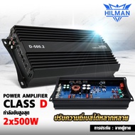 HILMAN พาวเวอร์แอมป์ CLASS-D 2 CH กำลังสูง เสียงดี พาเวอร์ขับเบส เพาเวอร์แอมป์กลางแจ้ง เพาเวอร์แอมป์