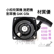 < Small Agricultural Machinery > Komatsu Leaf Blower EB4300 EBZ5100 EB6200 EB7000 Startup Disk ZENOA