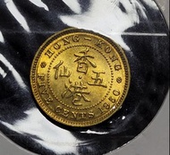 香港1950年 喬治六世 五仙 (FIVE CENTS) (有轉光) 靚品相，品相如圖，掛號$20