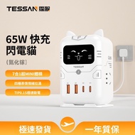 TESSAN Tesan Desktop Charging Station Fast 65W Gallium Nitride Tower Socket usb Vertical Girl
