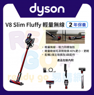 戴森 V8 Slim Fluffy 輕量無線吸塵機 香港行貨 (內附配件 Dyson迷你電動吸頭)