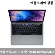 Apple Korea Genuine Apple MacBook Pro 13-inch Retina 2018 MR9Q2KH/A 256G Space Gray / Dowry