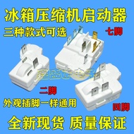 Refrigerator Freezer Compressor Starter ZHB45-105P15 65-120P15 60-120P15 Overload Protection