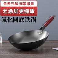 Zhangqiu Iron Pan Uncoated Old-fashioned Wrought Iron Pan Household Gas Stove Chef's Wrought Iron Pan Opened Pot lx3863654. My5.22