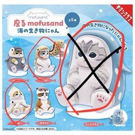 mofusand 貓 扭蛋 海洋生物