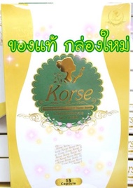 พร้อมส่ง💯 Korse by Herb(คอร์เซ่บายเฮิร์บแพ็คเกจใหม่เบิร์นไว จากต้นตำหรับ เฮิร์บวีไอพี(Herb Vip)โคเซ่