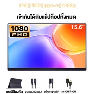 จอภาพแบบพกพา PORTABLE MONITOR 15.6 นิ้ว 1080P IPS แบบพกพาลำโพงคู่ในตัวรองรับการใช้งานกับคอมพิวเตอร์แล็ปท็ เชื่อมต่อกับคอนโซลเกม