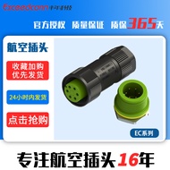 Tongfengnian EC Sensor Connector Board Male End Connector Outdoor IP68 Waterproof Connector Waterpro