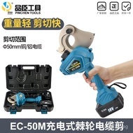 Electric Ratchet Cable Cutter Lightweight and Fast EC-50M Cable cutter50mm Cable Gear Scissors EC-65