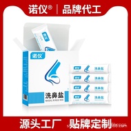 【TikTok】【Factory Wholesale】Nuoyi Nasal Irrigation Salt Physiological Sea Salt Water Nasal Cleaning Adult and Children Na