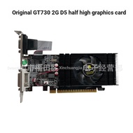 A1 GT730 2GB DDR5 128bit Desktop Computer Graphics Card Small Chassis Half-High Knife Card Support 1