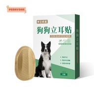 PEONYTWO Ear Stand Up Stickers, Arc Corgi for Ear Correction, Doberman Glue Free Herb Ear Care Tools