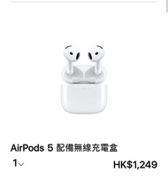 Apple Airpods 5 配備無線充電盒