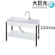 【大巨光】 活動式洗衣板洗衣槽 + ST白鐵烤漆架(ST-U5120L/ST-U5120R)