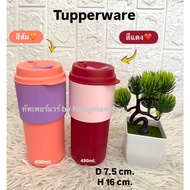 Tupperware Coffee To Go Cup 490ML (1) Leaf Choose The Color
