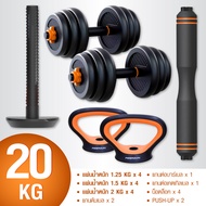 B&G Dumbbell ดัมเบล ดัมเบลกลม ชุดดัมเบล ดัมเบลคู่ ยกน้ำหนัก บาร์เบล เคตเทิลเบล พร้อมแกนต่อ สำหรับแปล