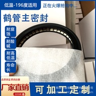 √☧☨Teflon DN50/DN80/DN100/DN150/DN200 Crane Dedicated Main Seal Rotary Joint Sealing Ring xdsvcsgv