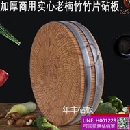 超值最低價圓砧板 竹菜板加厚商用圓形不開裂耐剁耐砍實心老楠竹砧板菜板