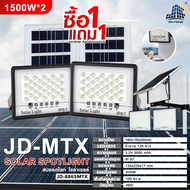 ซื้อ1แถม1 JD ไฟโซล่าเซลล์ 45W 65W 120W 200W 300W 650W คม ไฟledโซล่าเซลล์ led ไฟสปอร์ตไลท์ solar ligh