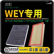 Suitable for WEY Weipai Car VV5 VV6 VV7 P8 Air Conditioning Filter Element Air Grid Original Factory
