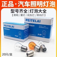 Shanghai Petley 12V-24V Car Bulb Brake Light Turning Light Truck Indicator Wide Light Insert Foshan 