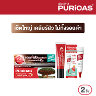 เซ็ตใหญ่ เคลียร์สิว ไม่ทิ้งรอยดำ  Puricas Intensive Dark Spot 20g+ Acne Gel 10g.