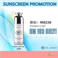 NEW Dr Jeong Sunscreen 100 Natural No Chemical Suitable For The Most Sensitive Skin Face Care Paraben FREE