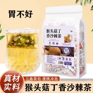 新品现货泡茶花草茶胃茶口气茶包佛手山楂包猴头菇Brewing tea, herbal tea, stomach tea, breath tea, tea bag, Buddha's hand, haw