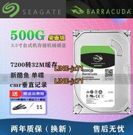 原裝希捷ST500DM009 500G臺式機機械硬盤7200轉32M酷魚SATA3單碟