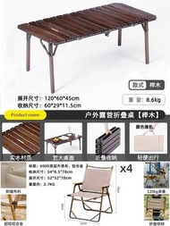 walkhike露營桌可折疊便攜實木蛋卷桌櫸木野餐套裝|桌椅|野營戶外桌（平行進口）