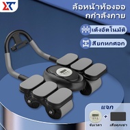 Automatic Rebound Abdominal Exercise Roller/Four-Wheel Wheel/Four-Wheel Wheel