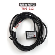 TNG-012 Elevator Door Machine Photoelectric Switch Door Machine Change Speed Switch Photoelectric Se