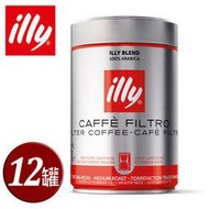 (總代理公司貨)illy意利美式中焙濾泡咖啡粉250g(12罐/箱)