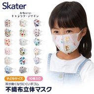 🌸$110/5包🌸日本進口 Skater 4-8歲兒童立體卡通口罩 （每包10枚）