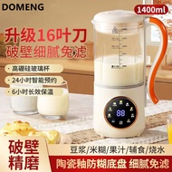 DOMENG【UPGRADE】Mini SoyMilk Maker machine 1400ml Heating Blender Mini Almond Milk Maker DOMENG全新迷你破壁