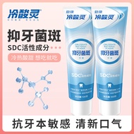 Cold Acid Spirit Toothpaste Fresh Breath Men Men's Toothpaste Anti-Sensitive Family Afford