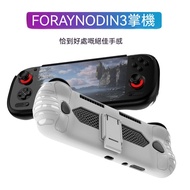 AYN Odin 3 奧丁3掌機 TPU支架保護套｜防摔防滑散熱保護殼｜人體工學握把 Case｜開源掌機配件 黑白兩色AYN Odin 3 TPU Protective Case with Stand