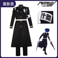 Cosplay Uniform - The Hundred Line Shi San Mian Ying Wai Yi Gong Sha Mei Cheng Ye