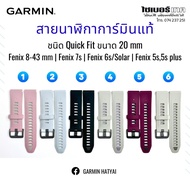 Genuine QF20 mm Watch Strap For Garmin Model Fenix 8-43 7s/6s/5s 5s Plus