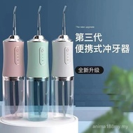 洗牙器   小米有品冲牙器成人便携式家用电动洁牙洗牙器水牙线口腔清洁神器9.20