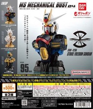 (全新) Bandai 扭蛋 Gashapon - 機動戰士 高達 機械胸像 04 Gundam MS Mechanical Bust 04 - ZGMF-X20A 突擊自由高達 Strike Fre