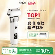 shaver shaver machine Jili Reciprocating Electric Shaver Men 2025 New Style Reciprocating Style Send