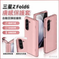 Samsung Z Fold6 Protective Case Z Fold5 Phone Case Z Fold4W25