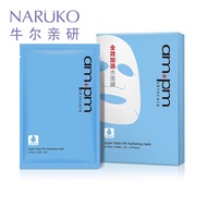 Naruko AM+PM Skin Care Super Triple HA Hydrating Mask