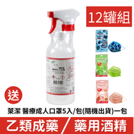 【醫康生活家】醫強 75%潔用酒精 500ml (附噴頭) ►►12瓶組(乙類成藥 藥用酒精 現貨供應)