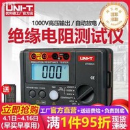 優利德ut501a絕緣電阻儀高精度電工搖表1000v數字兆歐表500v