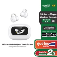 UGREEN HiTune T6 หูฟังไร้สาย หูฟังบลูทูธ ANC ตัดเสียงรบกวน รองรับ Dual Connection สีขาว รุ่น 55137