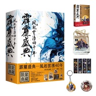 Thunderbolt Festival--The Wind Rises Clouds 40 Years/Huang Article (Qianghua)|