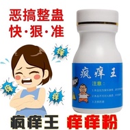 Marriage Tricky Itchy Powder Tricky Itchy Hard-Resistant Prank Punishment Crazy Itchy No. 1 Tricky P